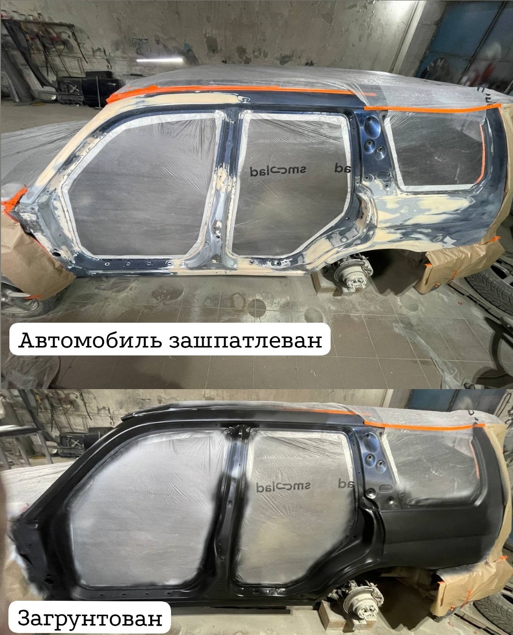До ремонта